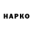 ГАШ ice o lator hakan cesur