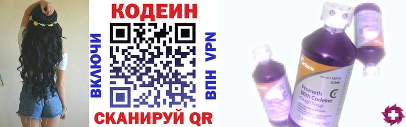 Codein Purple Drank  Мамоново 