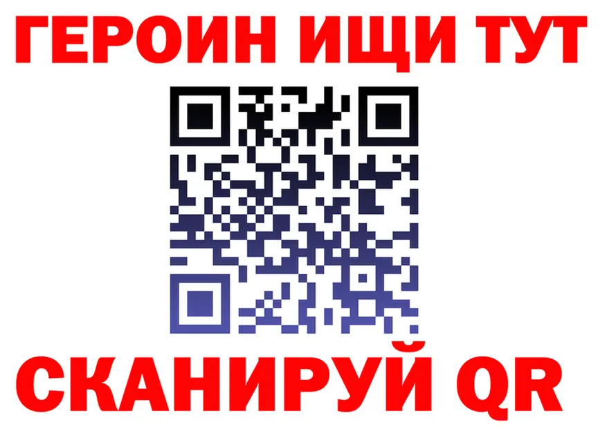 Героин VHQ ТОР shop hydra Мамоново