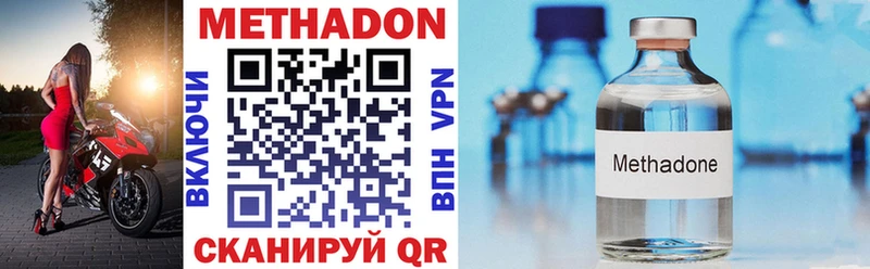 Метадон VHQ Мамоново